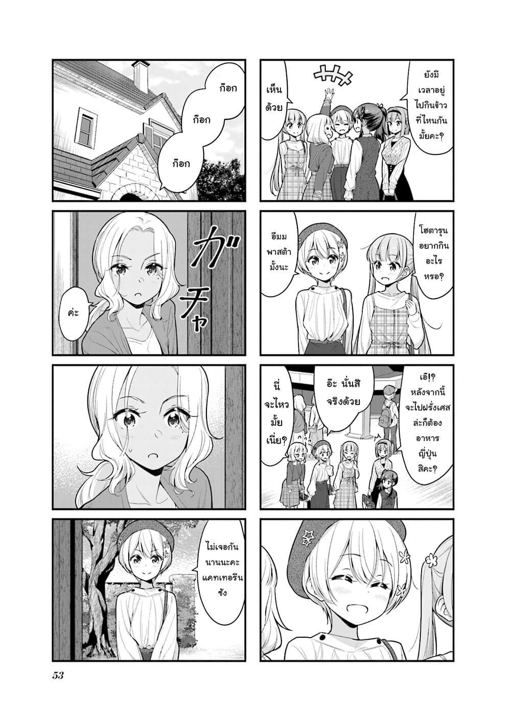 Read New Game! TH Manga Online