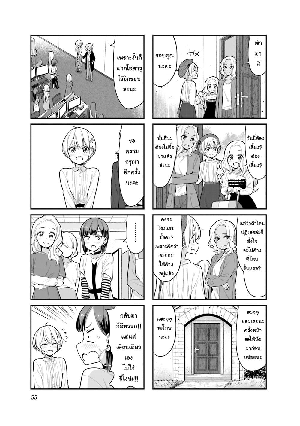 Read New Game! TH Manga Online