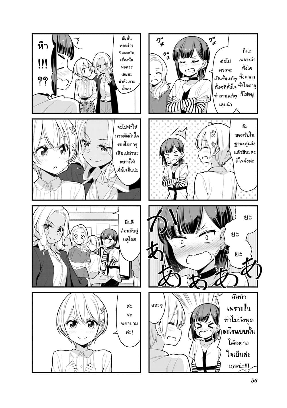 Read New Game! TH Manga Online