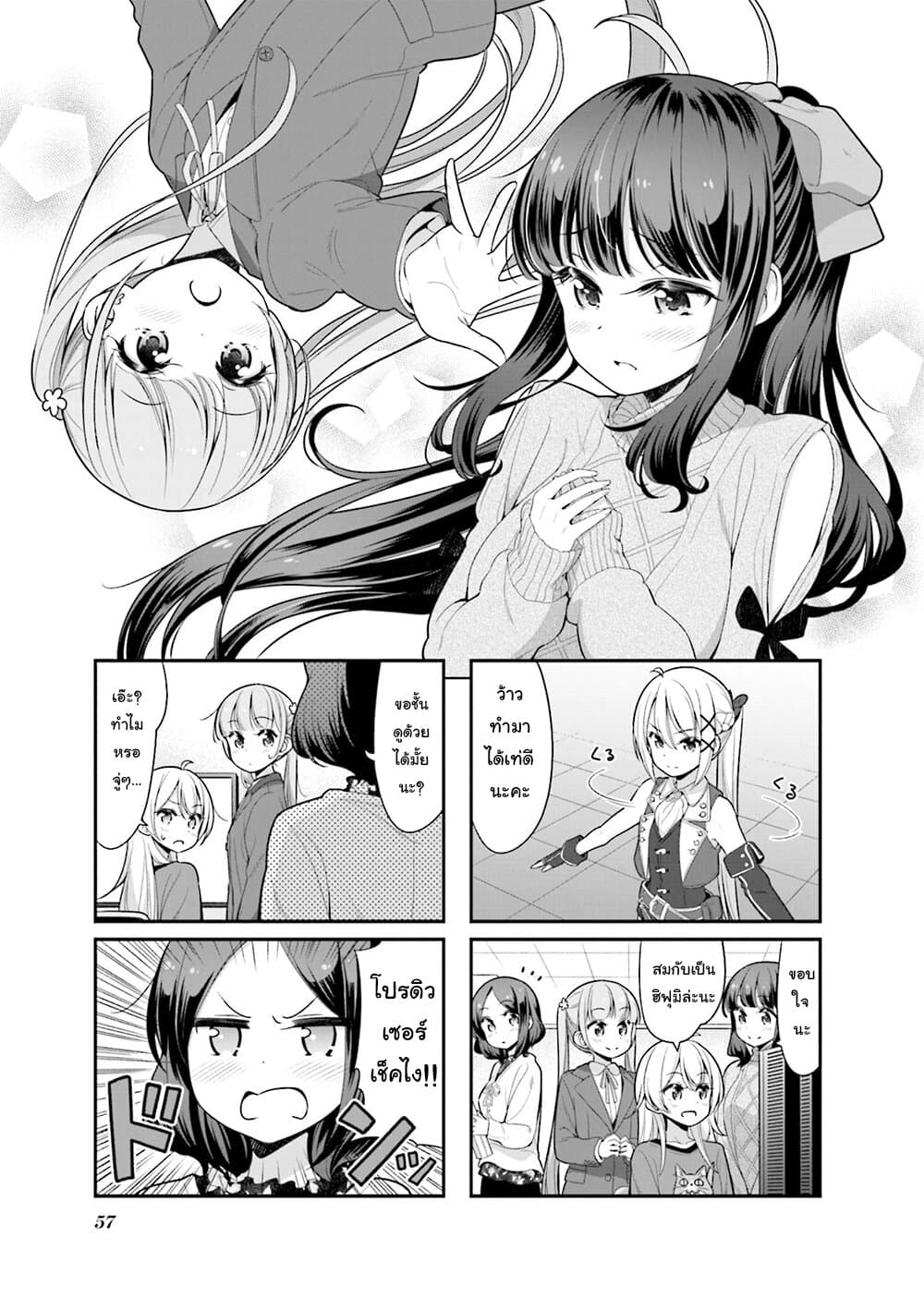 Read New Game! TH Manga Online
