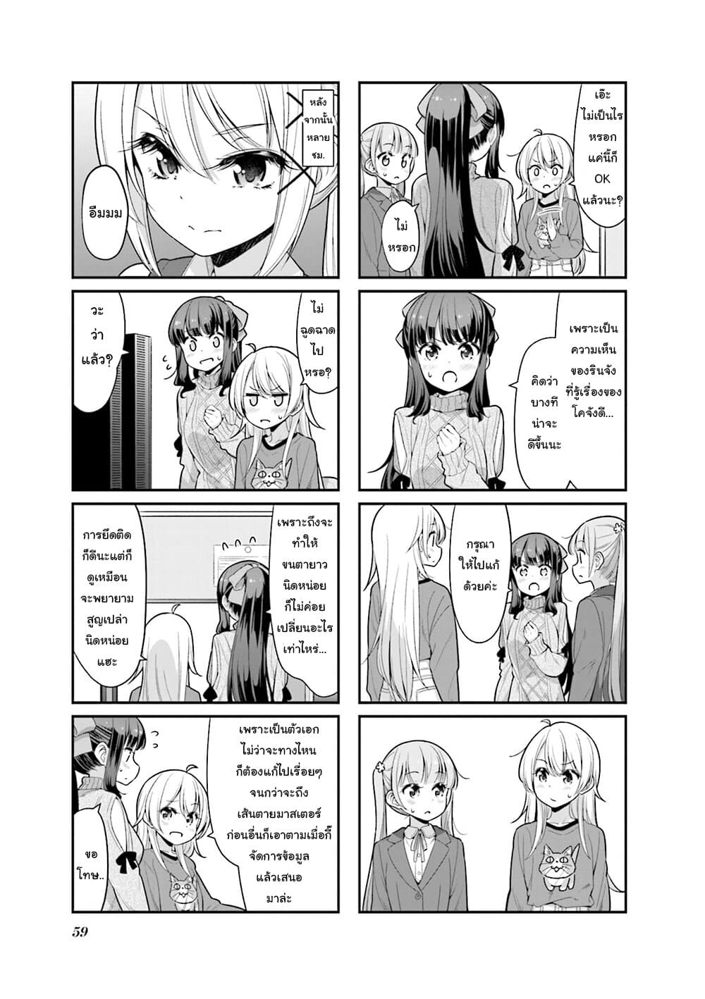 Read New Game! TH Manga Online