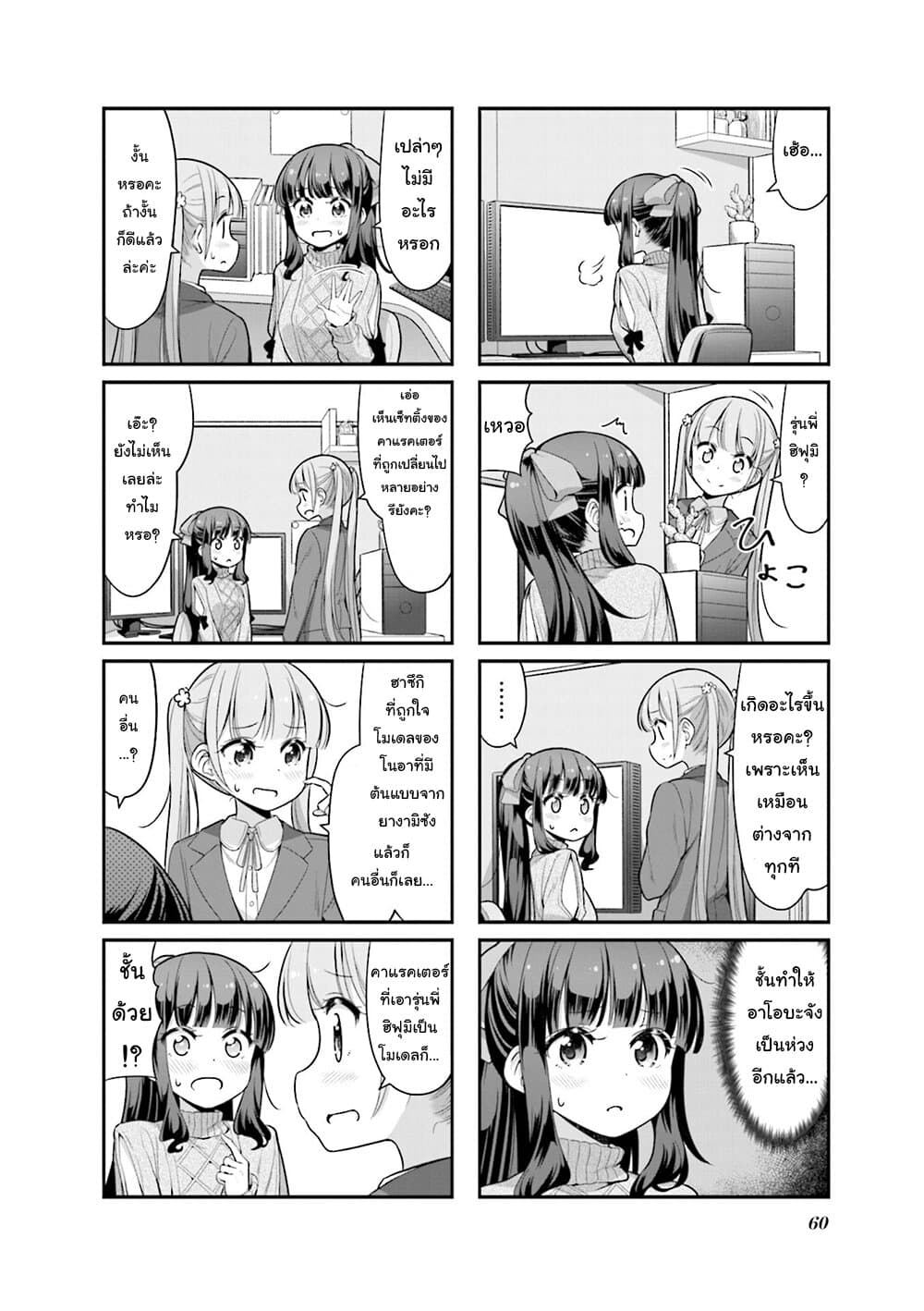 Read New Game! TH Manga Online