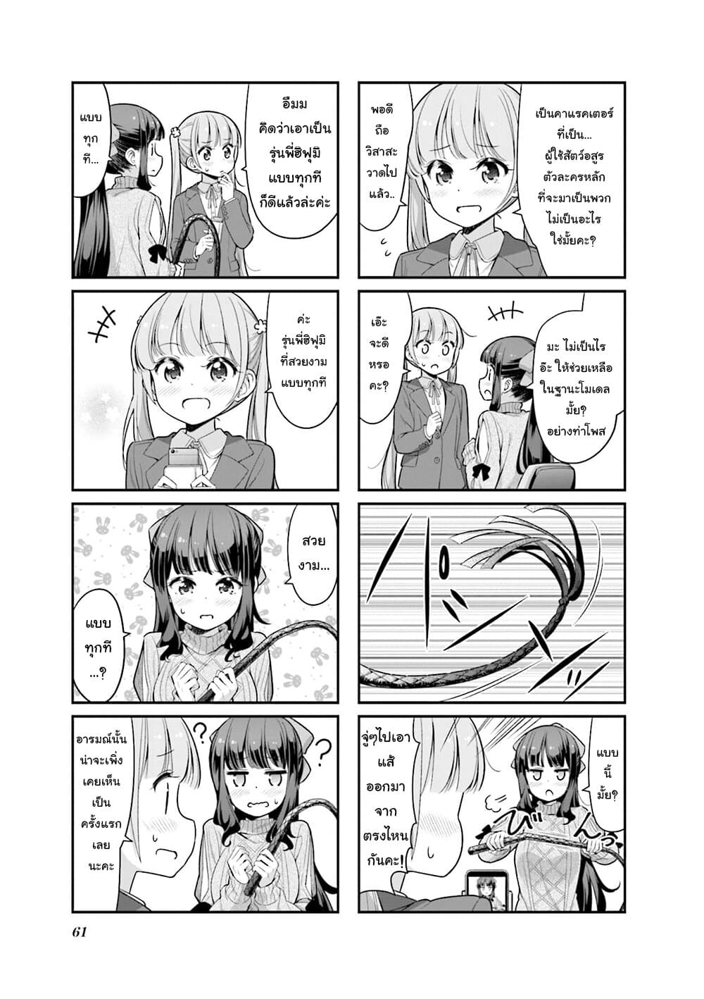 Read New Game! TH Manga Online