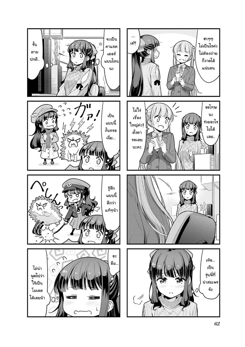 Read New Game! TH Manga Online