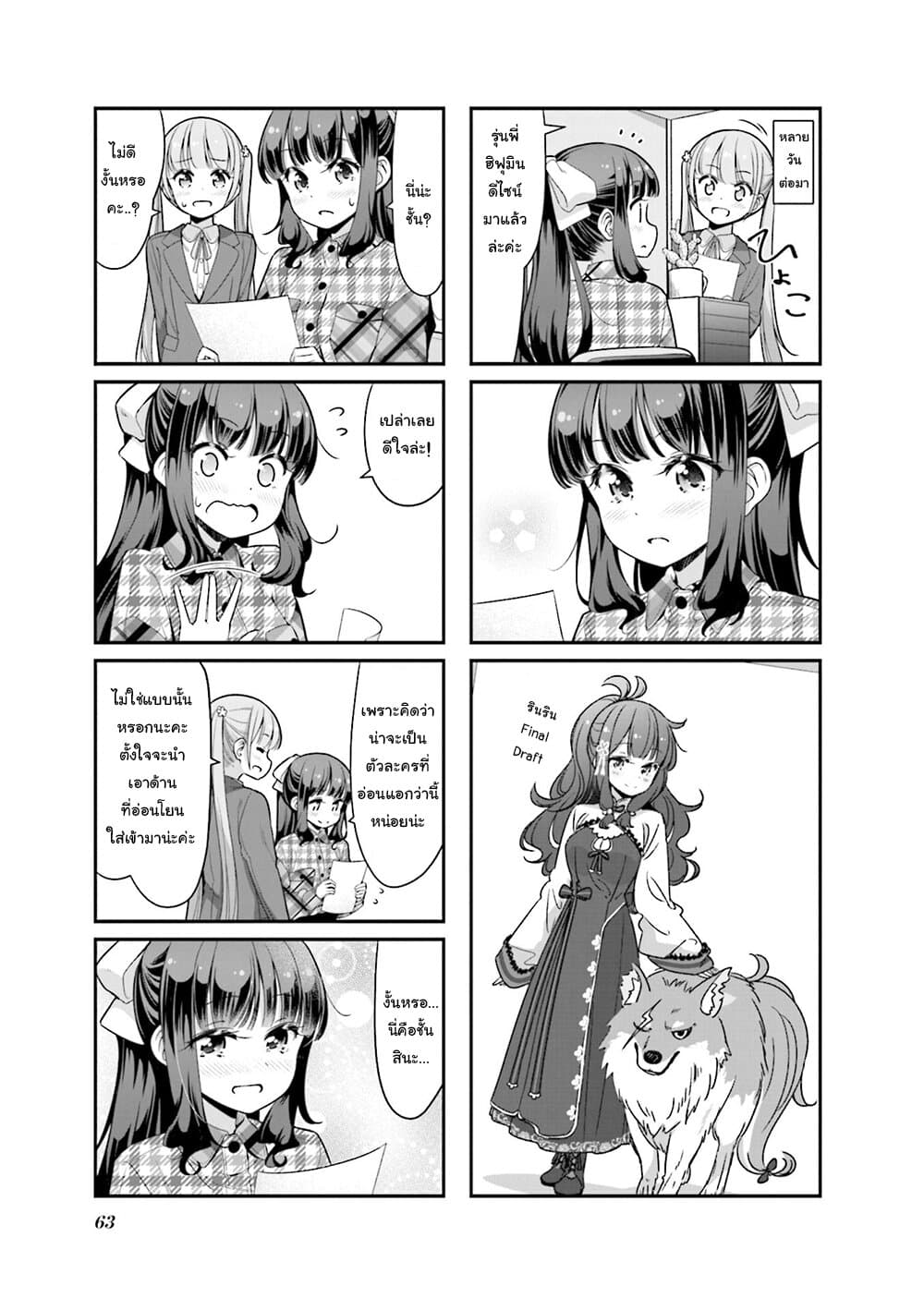 Read New Game! TH Manga Online