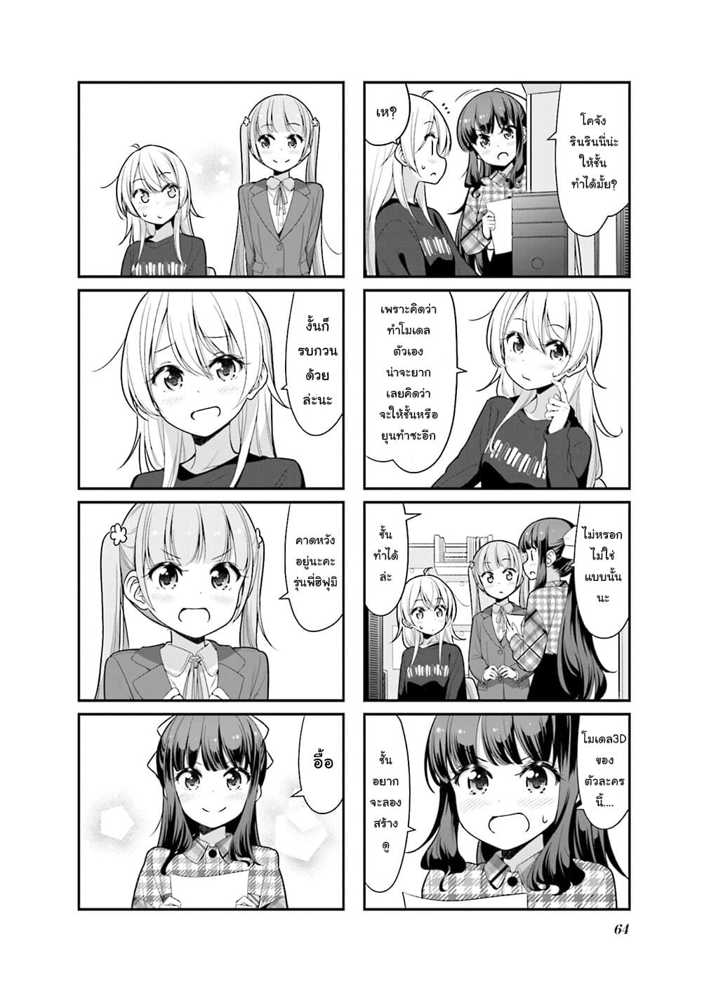 Read New Game! TH Manga Online