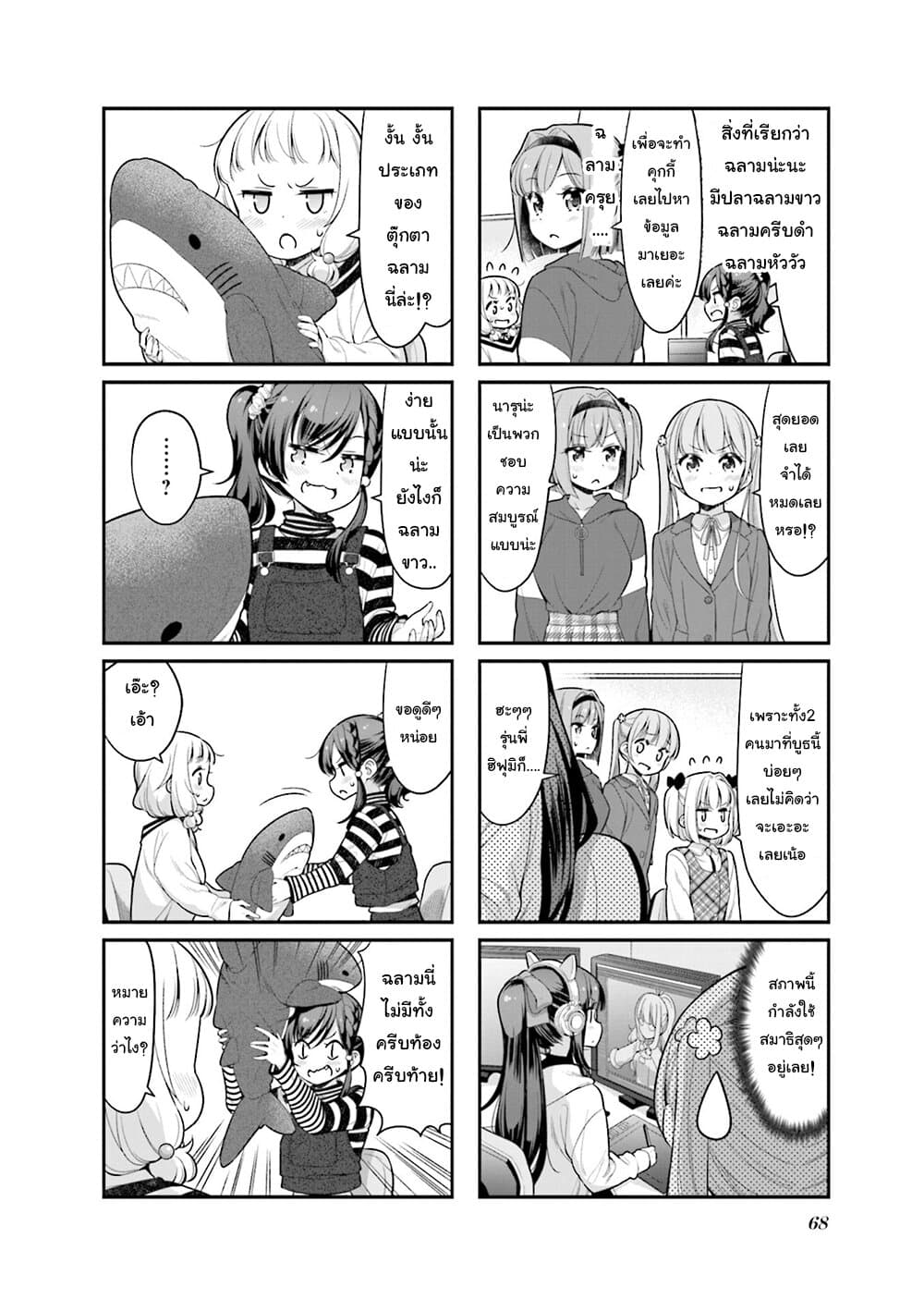 Read New Game! TH Manga Online