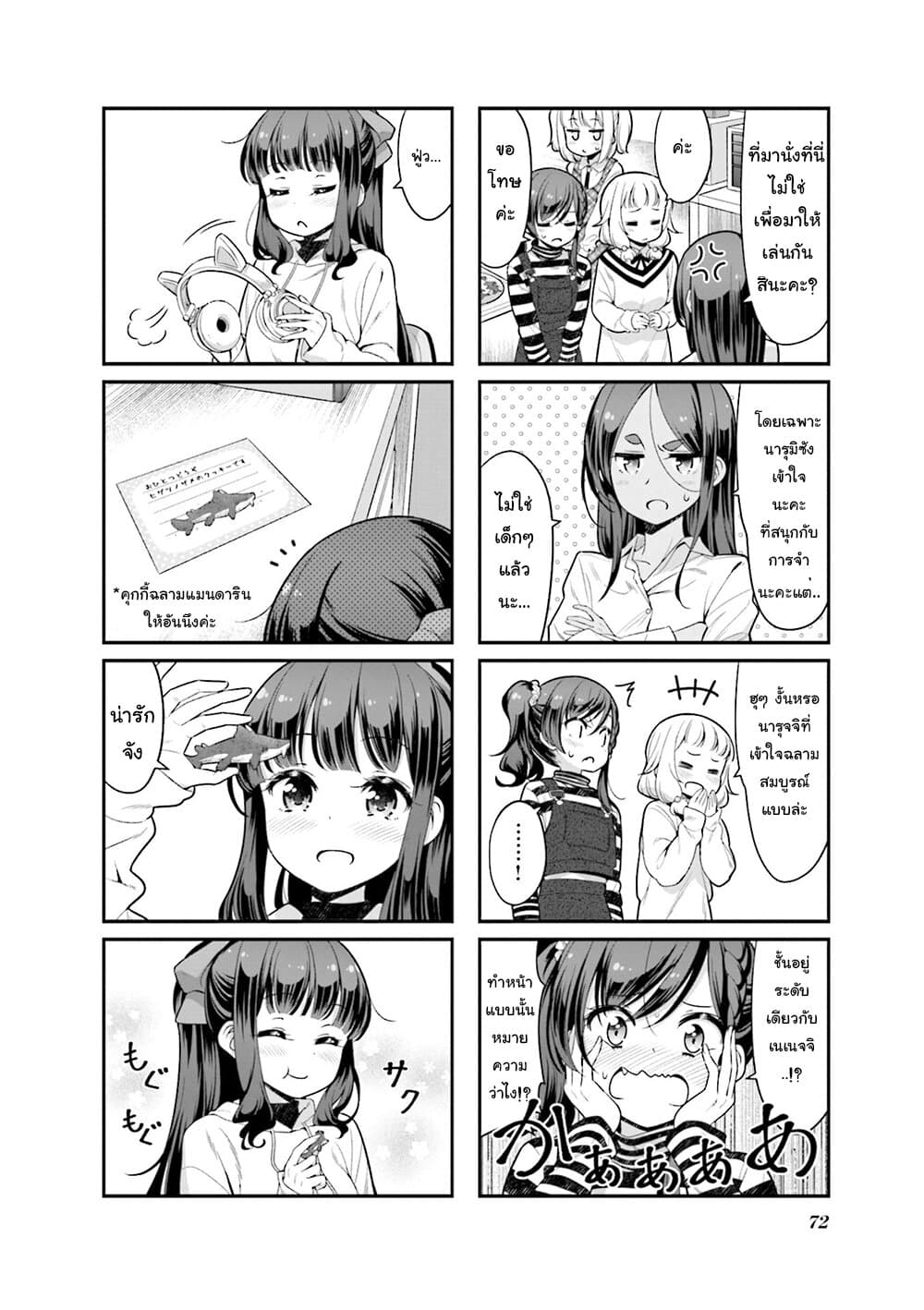 Read New Game! TH Manga Online