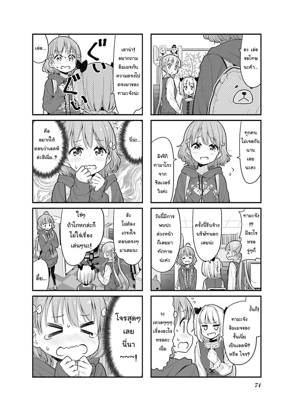 Read New Game! TH Manga Online