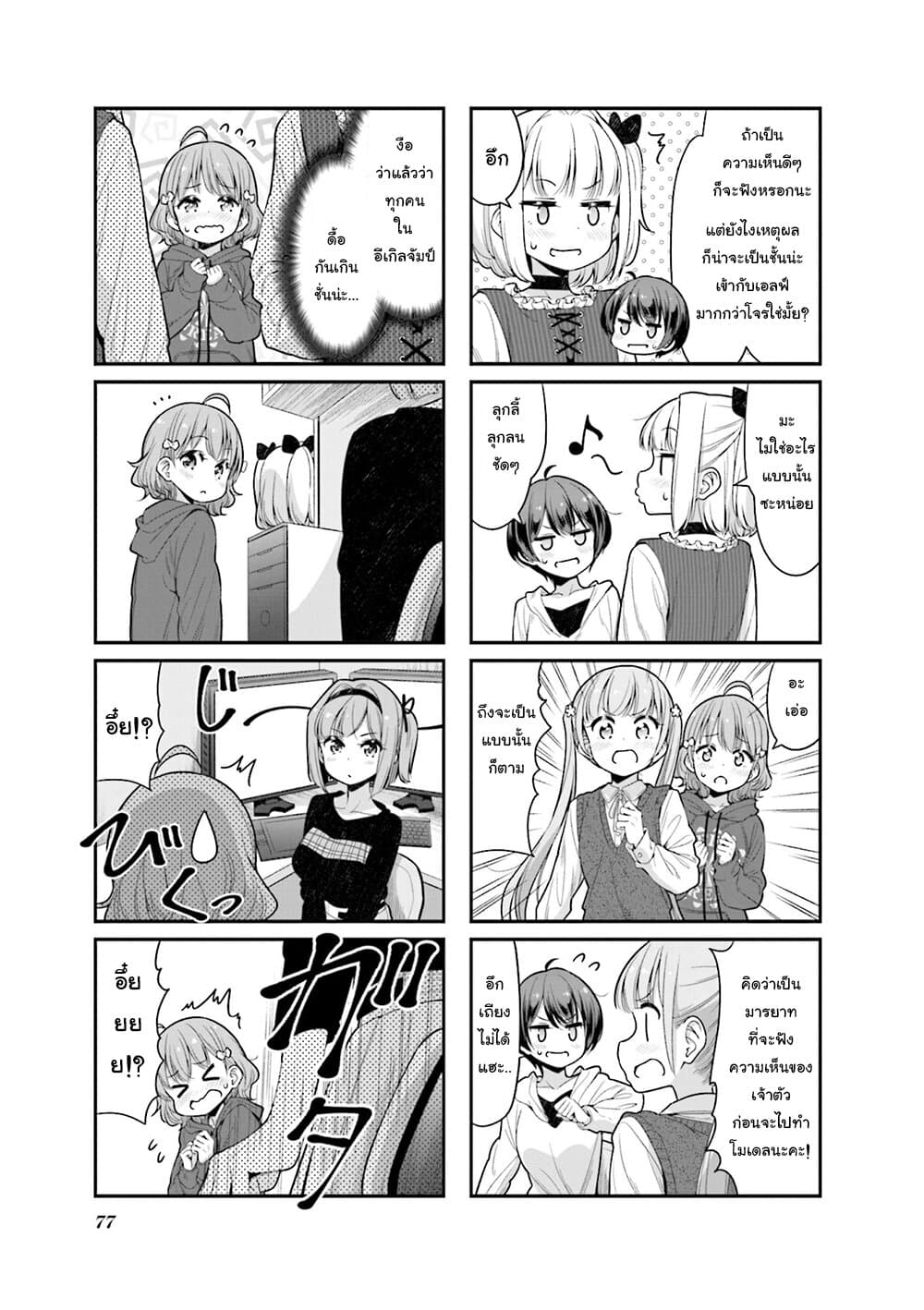 Read New Game! TH Manga Online