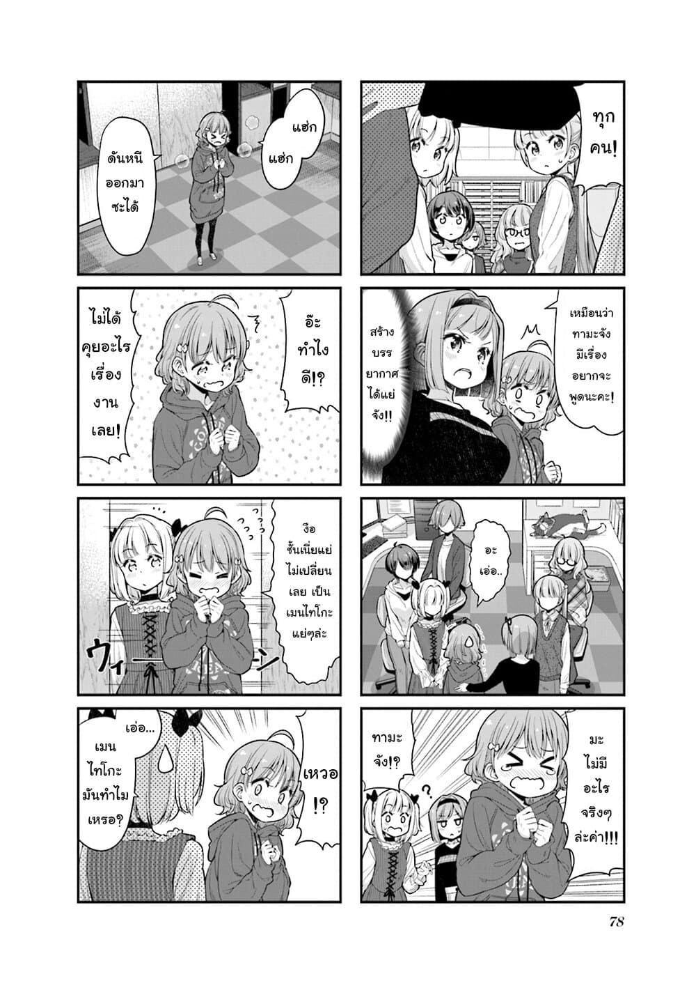 Read New Game! TH Manga Online