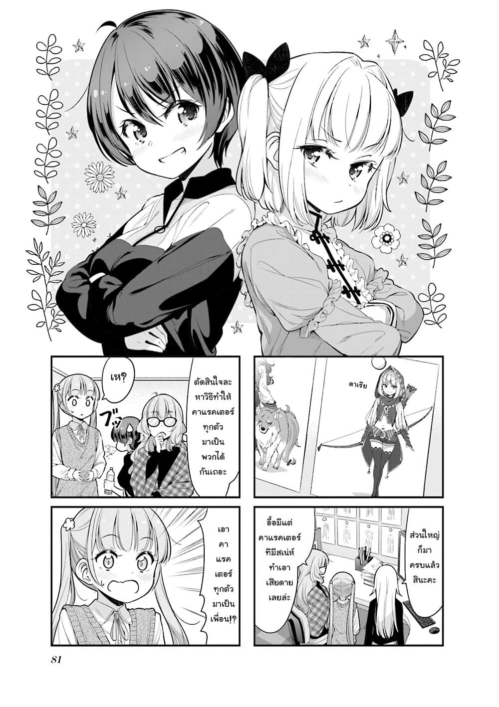 Read New Game! TH Manga Online