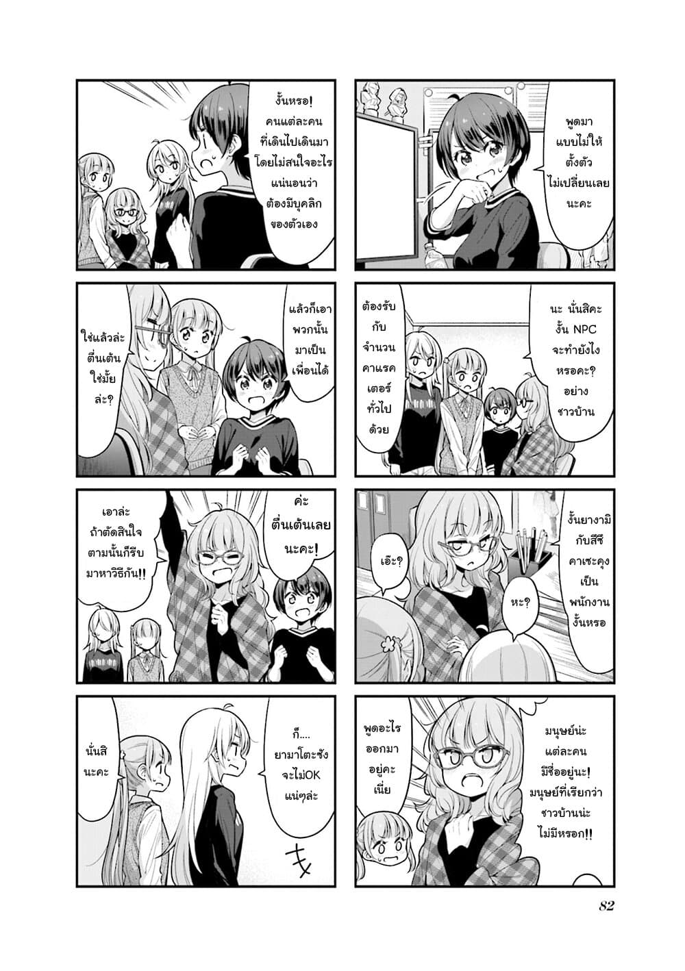 Read New Game! TH Manga Online