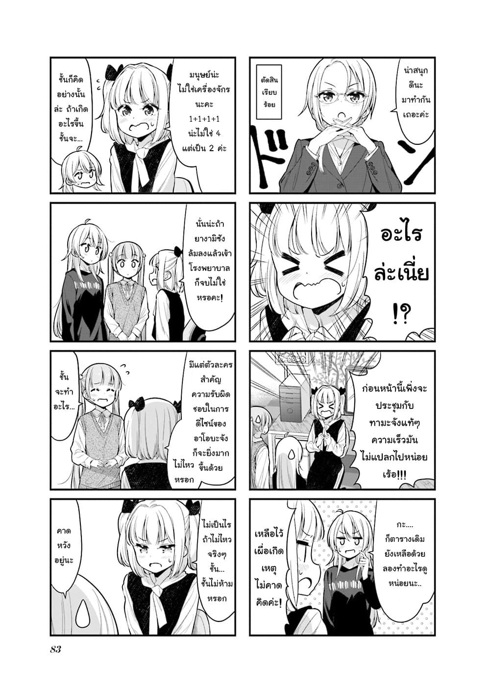 Read New Game! TH Manga Online