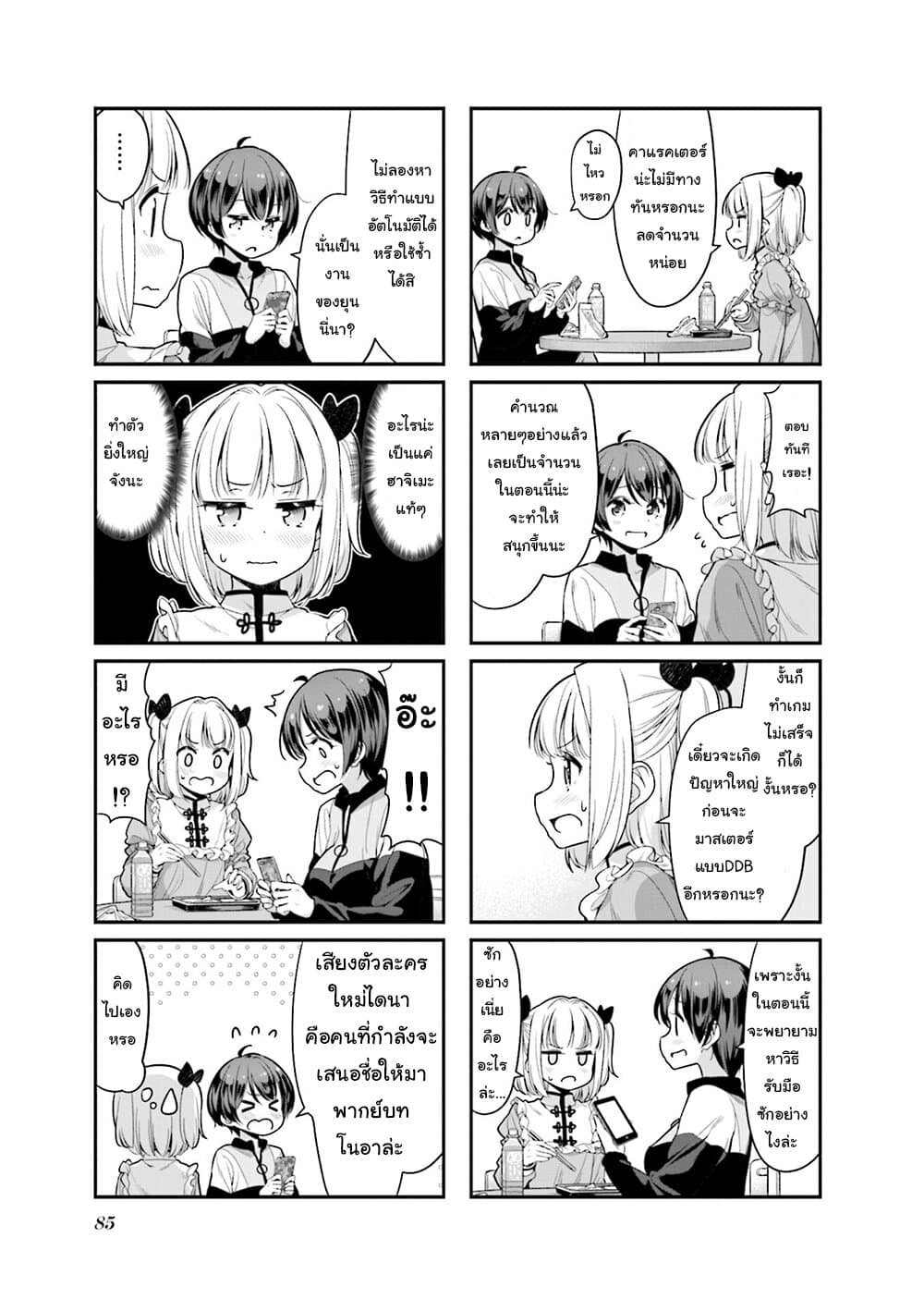 Read New Game! TH Manga Online