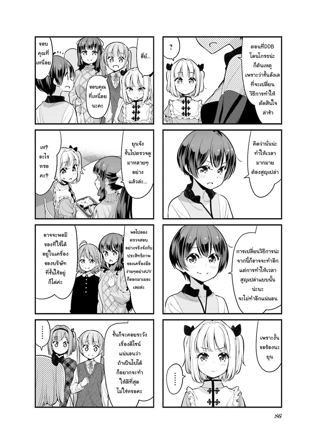 Read New Game! TH Manga Online