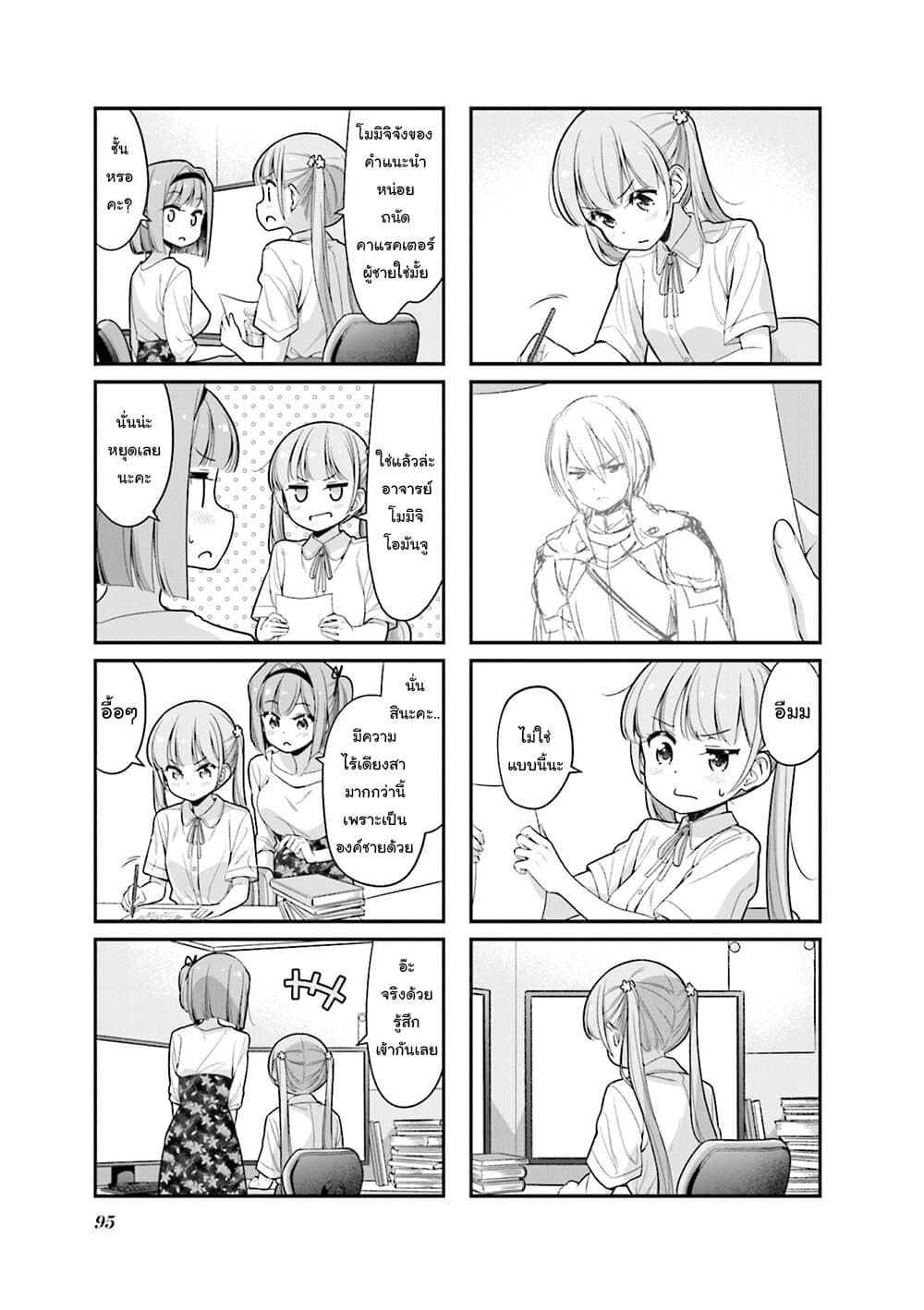 Read New Game! TH Manga Online