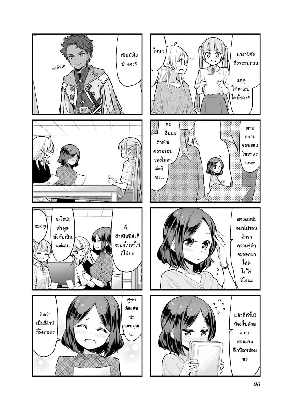 Read New Game! TH Manga Online