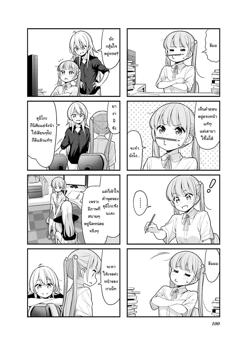 Read New Game! TH Manga Online