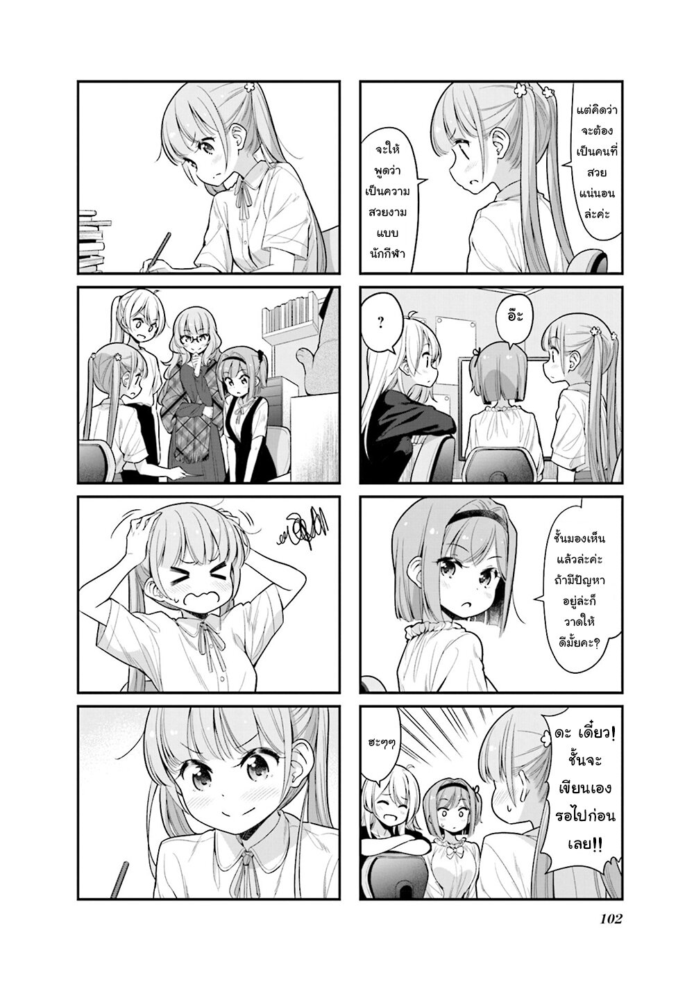 Read New Game! TH Manga Online