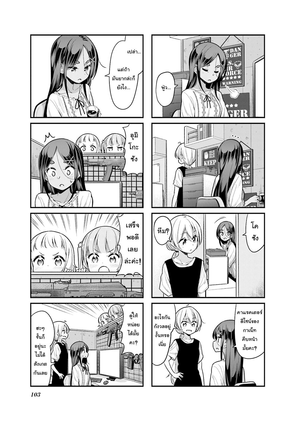 Read New Game! TH Manga Online