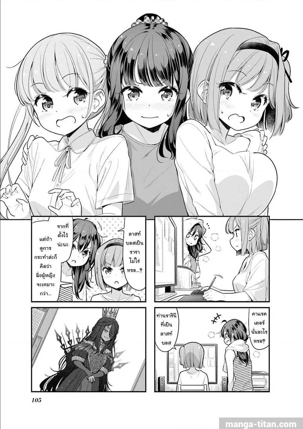 Read New Game! TH Manga Online