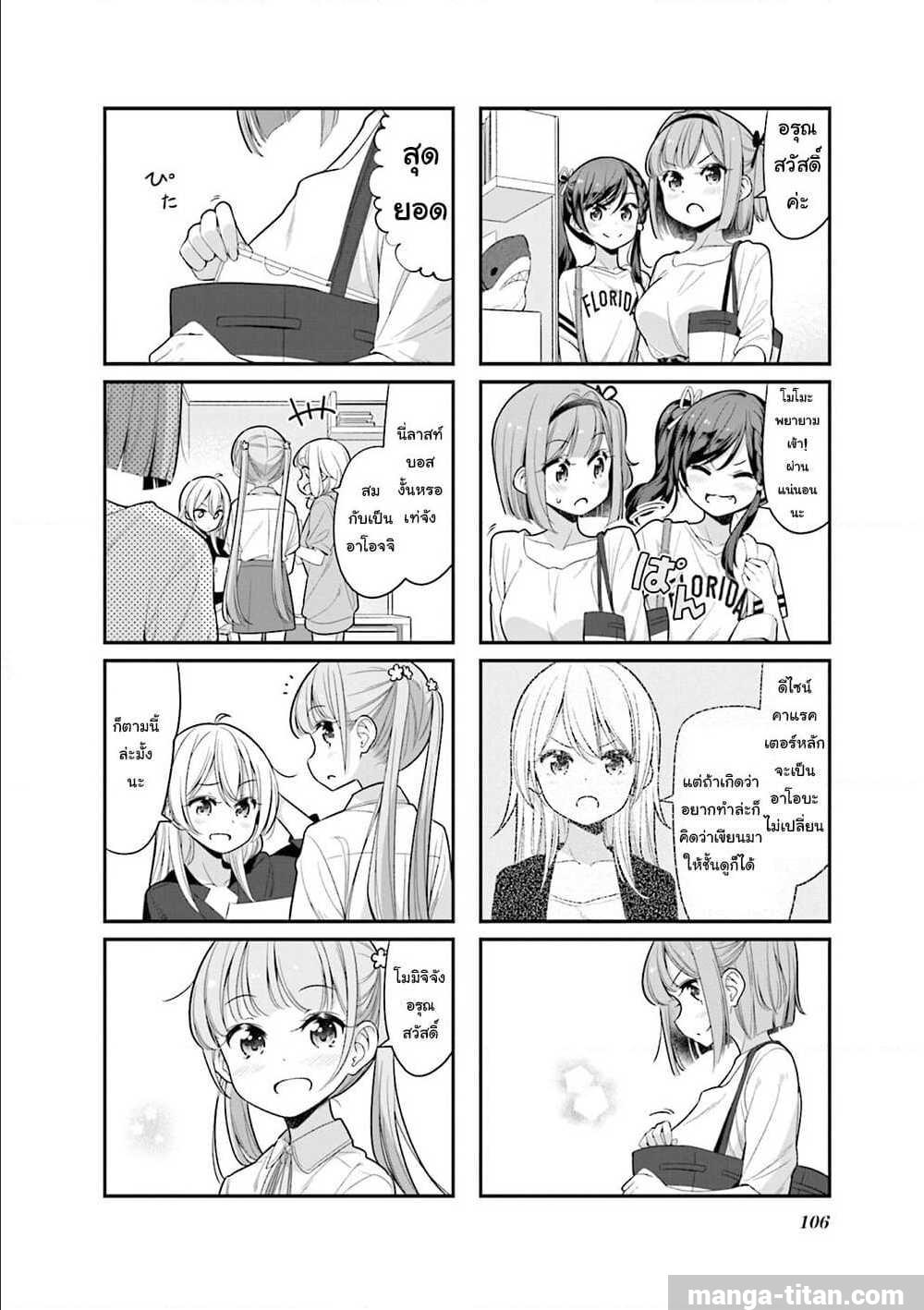 Read New Game! TH Manga Online