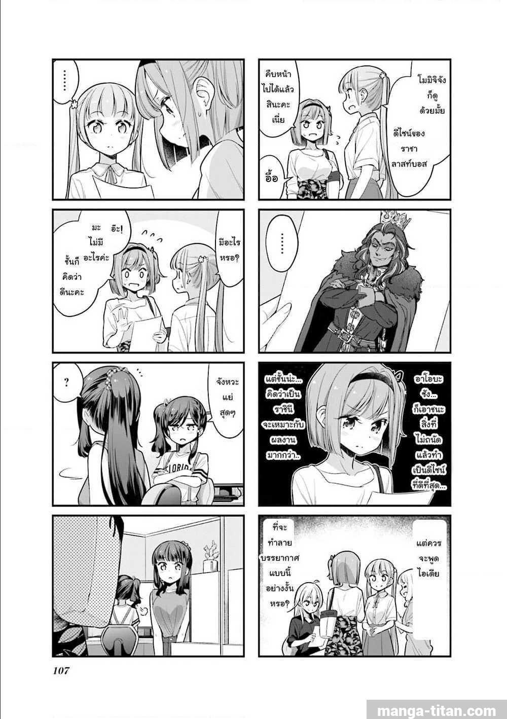 Read New Game! TH Manga Online