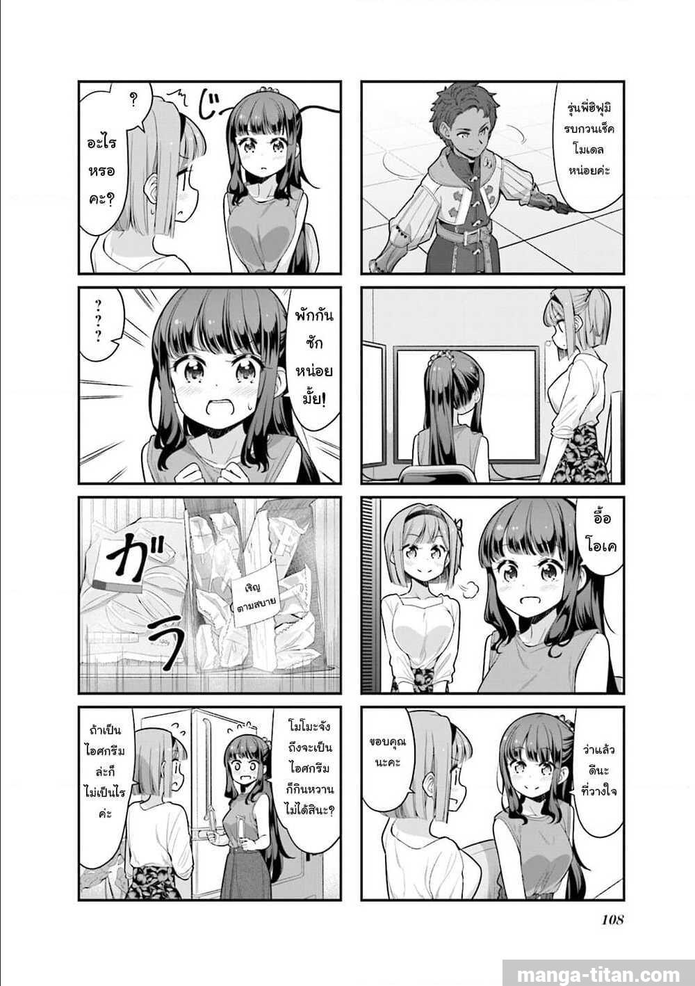 Read New Game! TH Manga Online