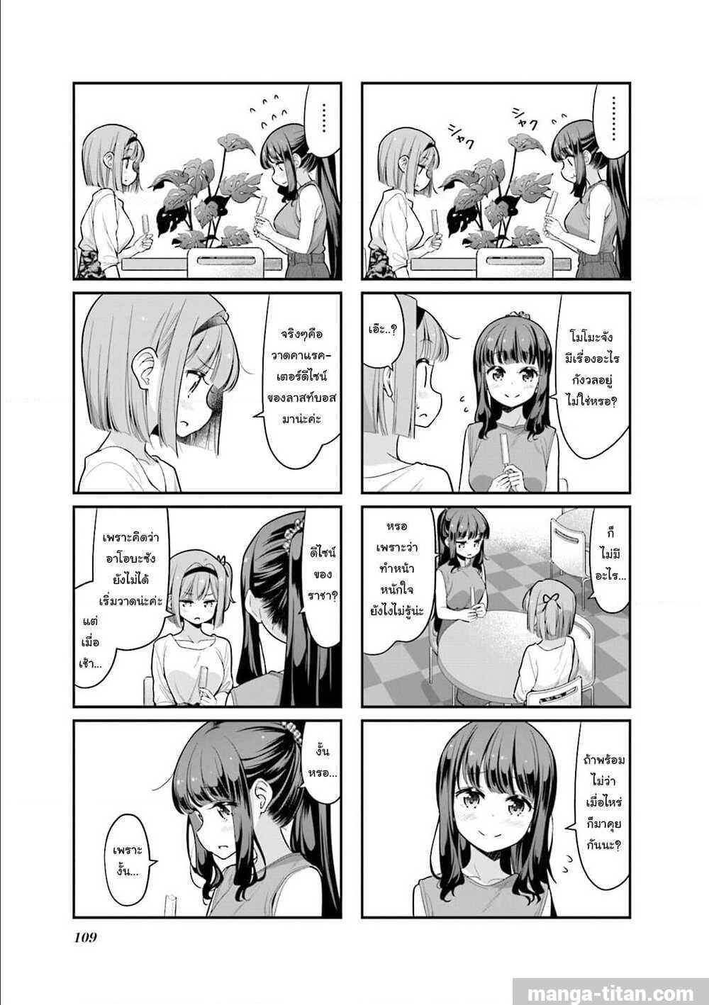 Read New Game! TH Manga Online