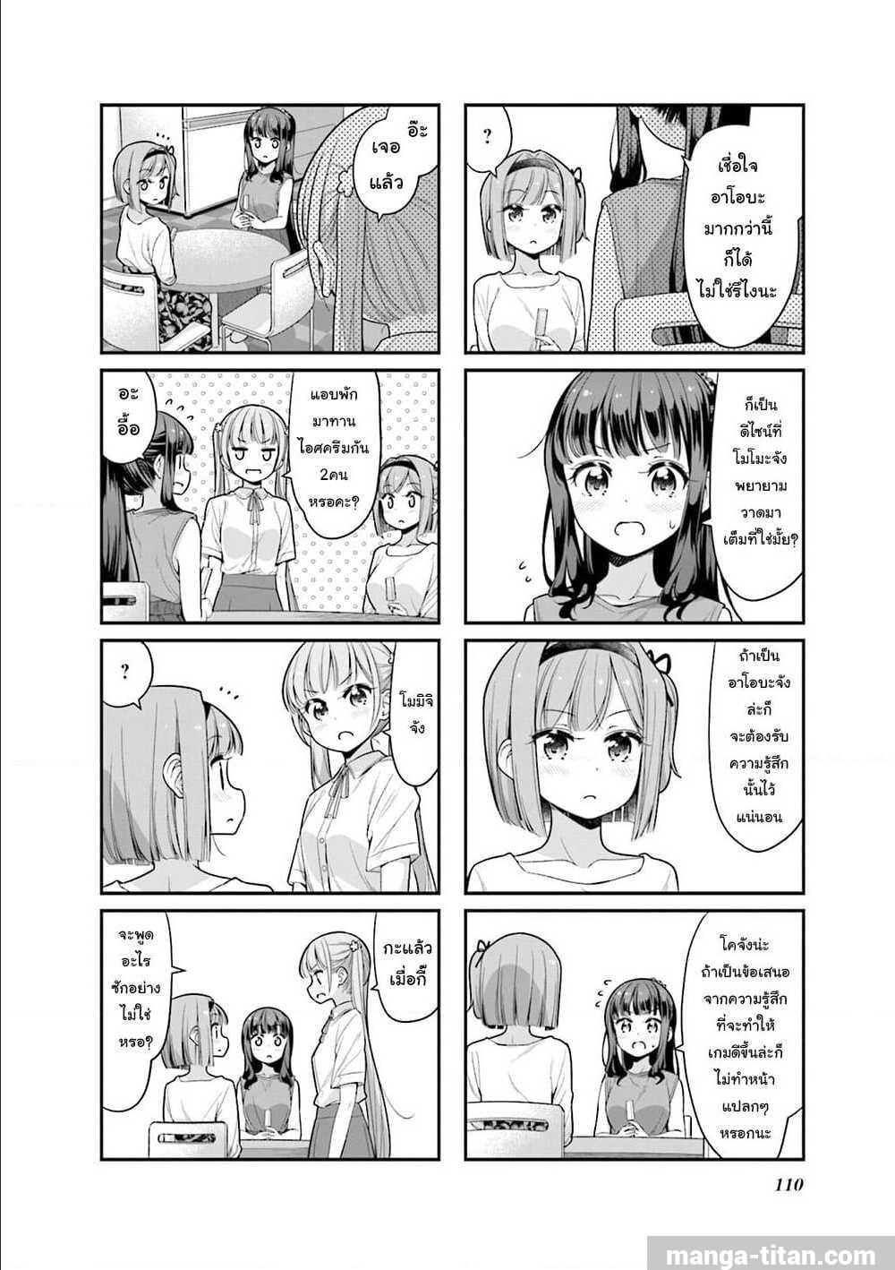 Read New Game! TH Manga Online