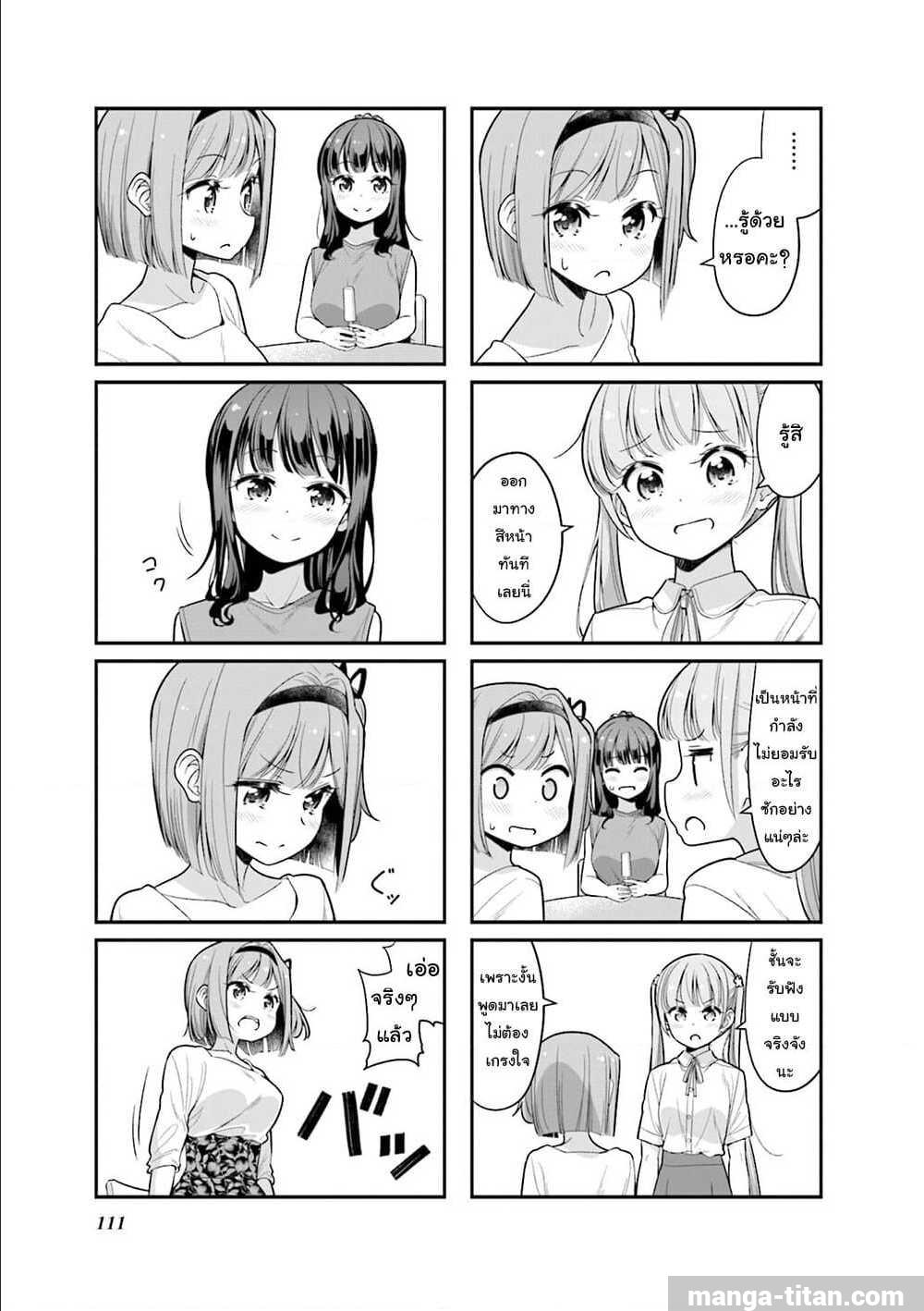 Read New Game! TH Manga Online