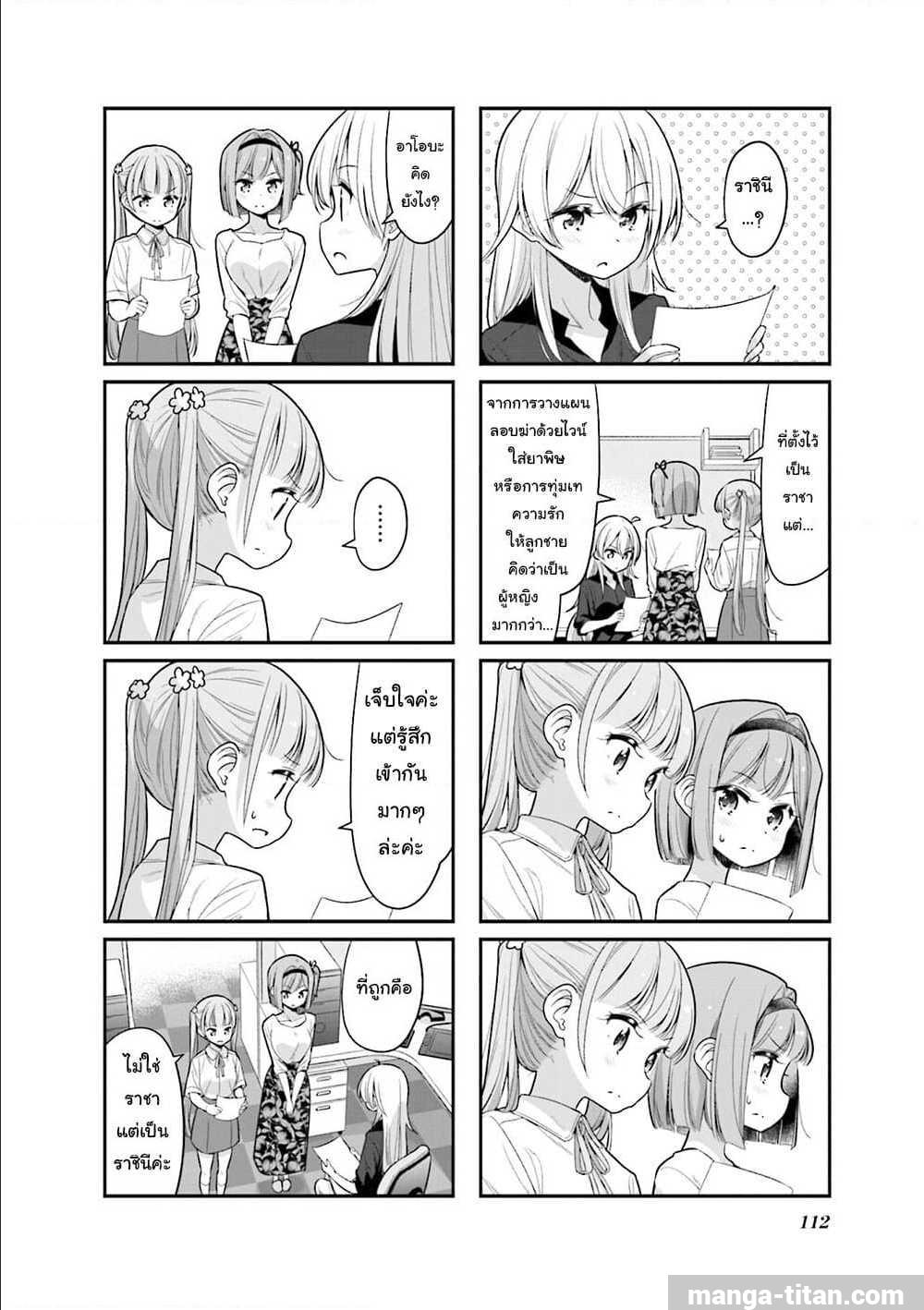 Read New Game! TH Manga Online