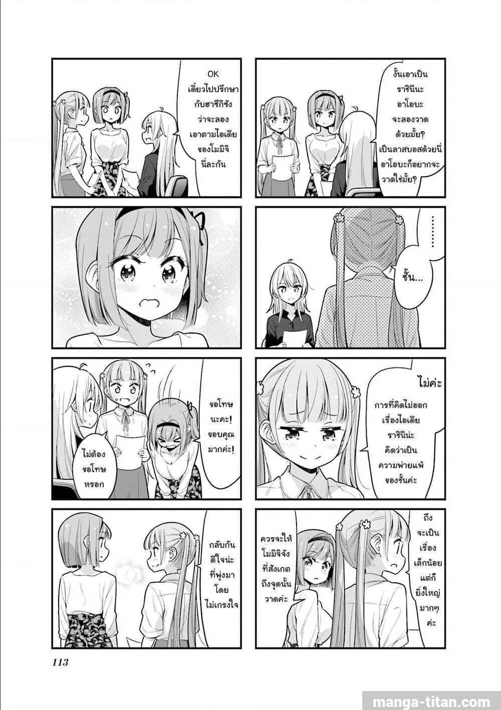 Read New Game! TH Manga Online