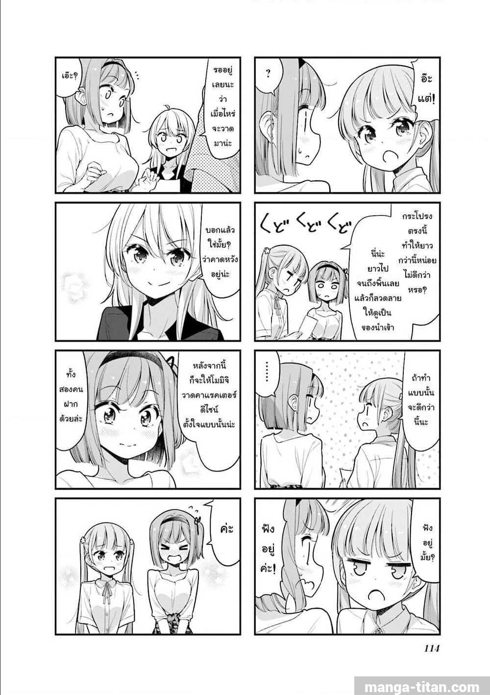 Read New Game! TH Manga Online