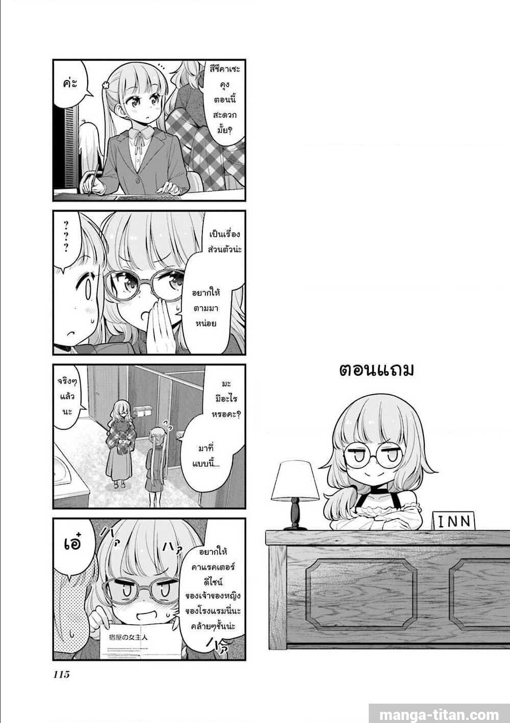 Read New Game! TH Manga Online