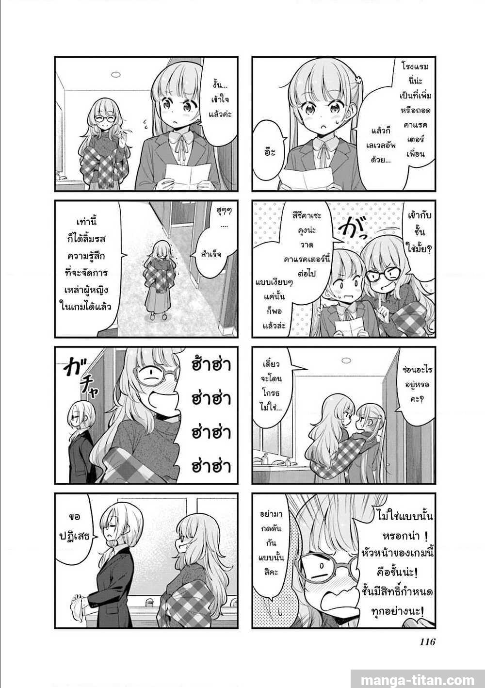 Read New Game! TH Manga Online