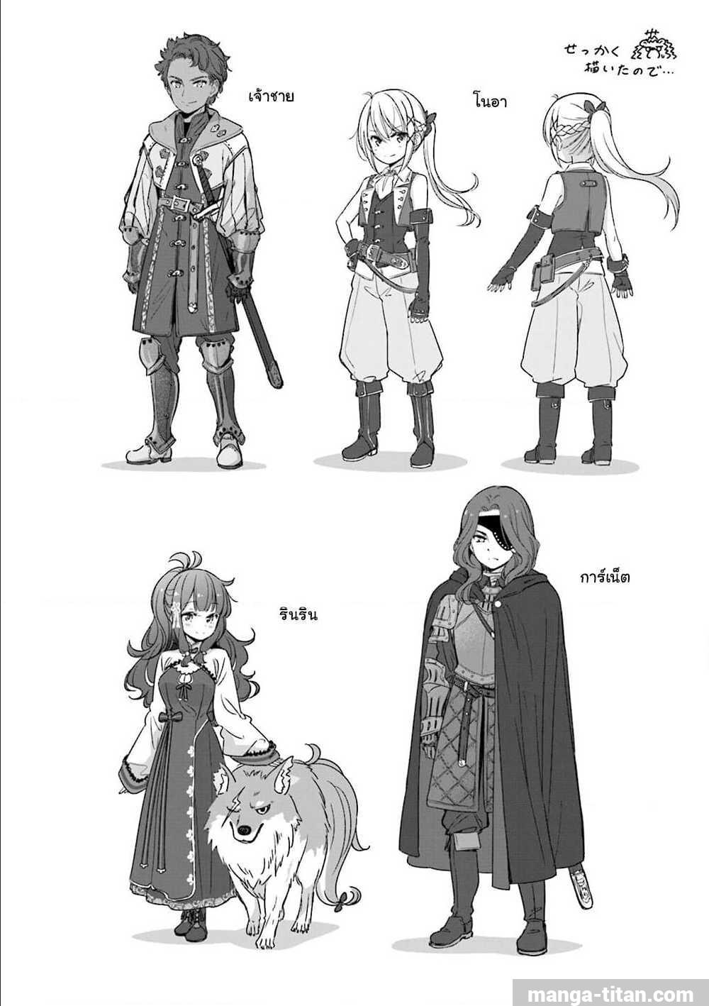 Read New Game! TH Manga Online