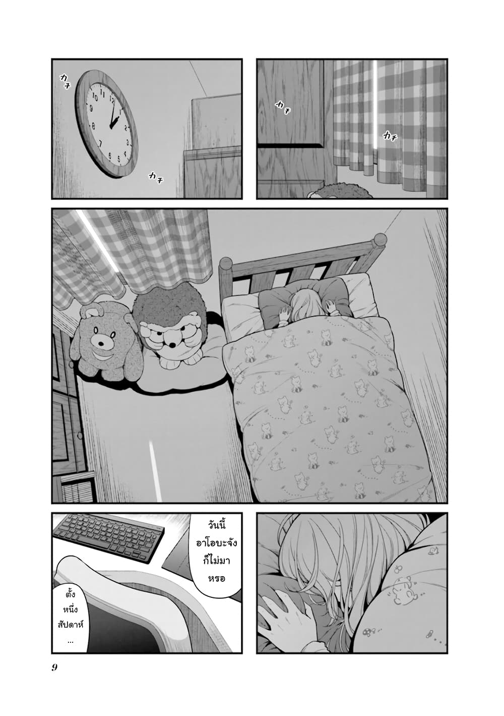 Read New Game! TH Manga Online