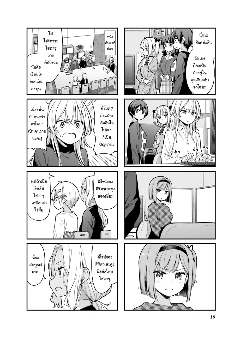 Read New Game! TH Manga Online