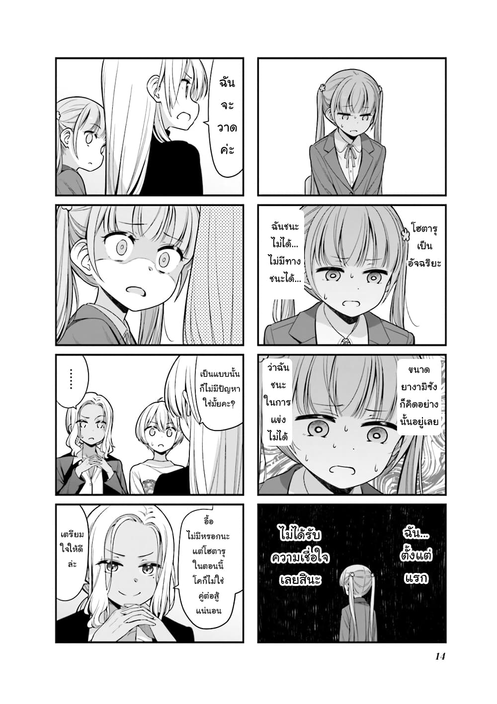 Read New Game! TH Manga Online