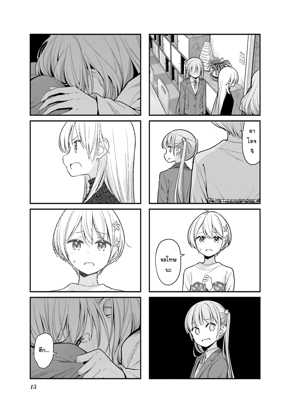 Read New Game! TH Manga Online