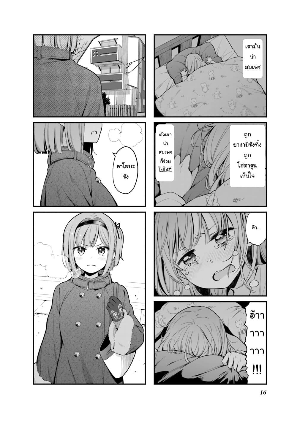 Read New Game! TH Manga Online