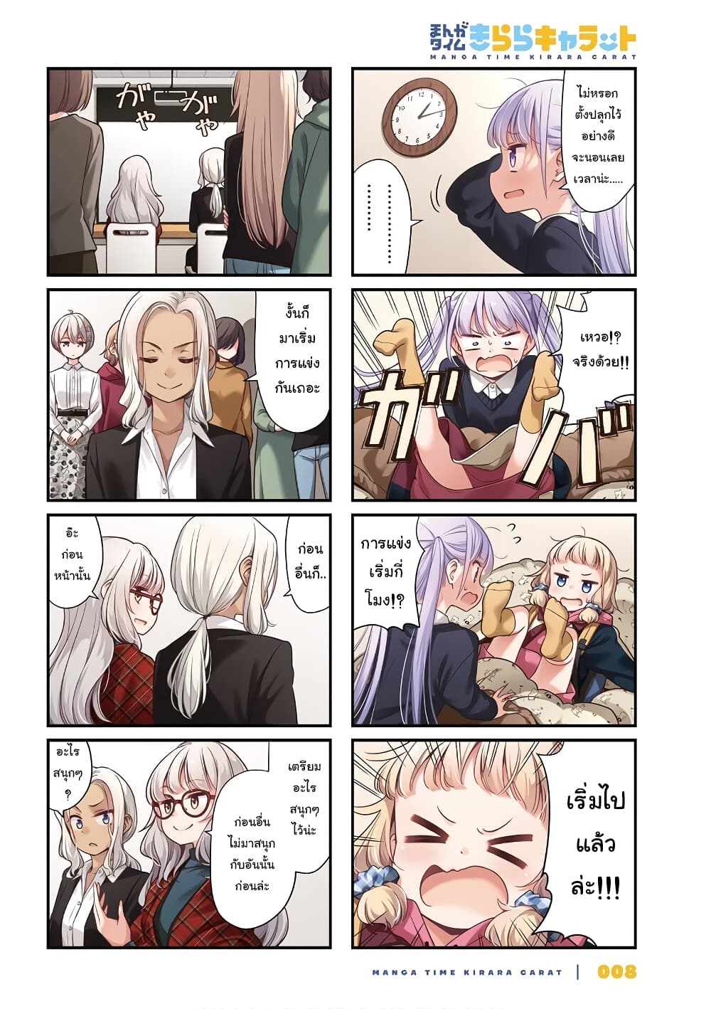 Read New Game! TH Manga Online