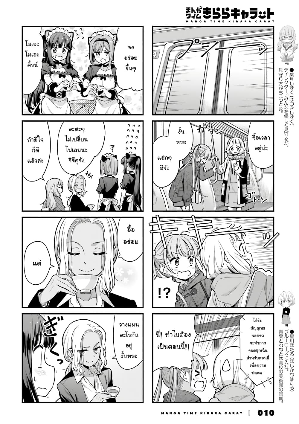 Read New Game! TH Manga Online