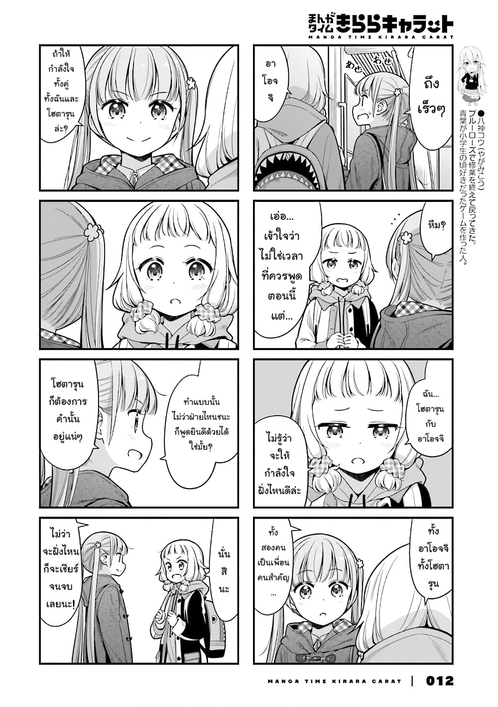 Read New Game! TH Manga Online