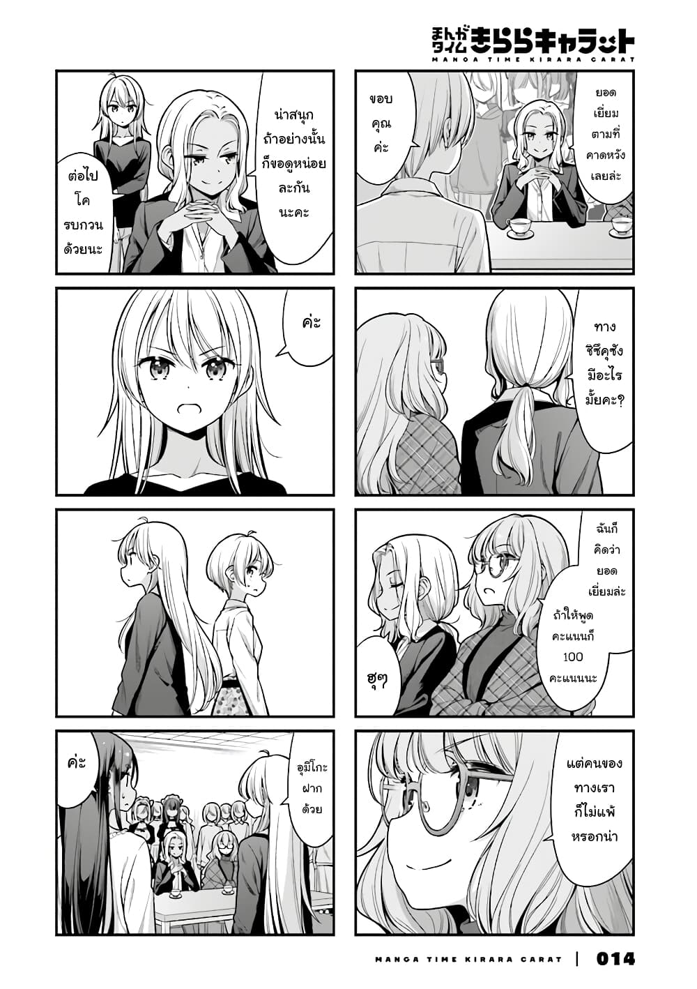 Read New Game! TH Manga Online