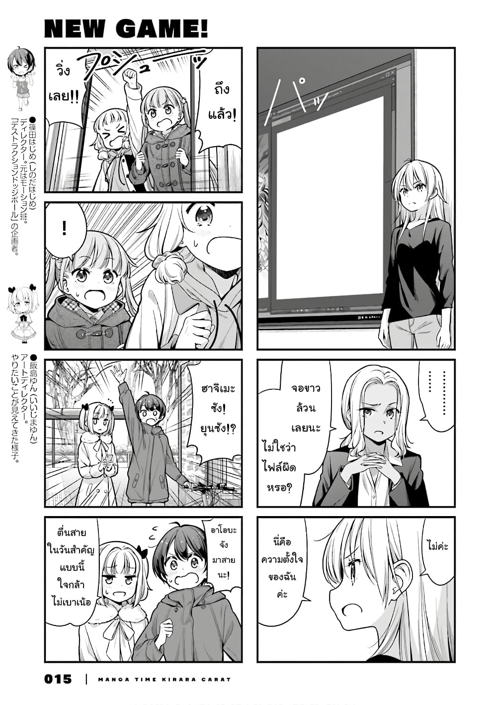 Read New Game! TH Manga Online