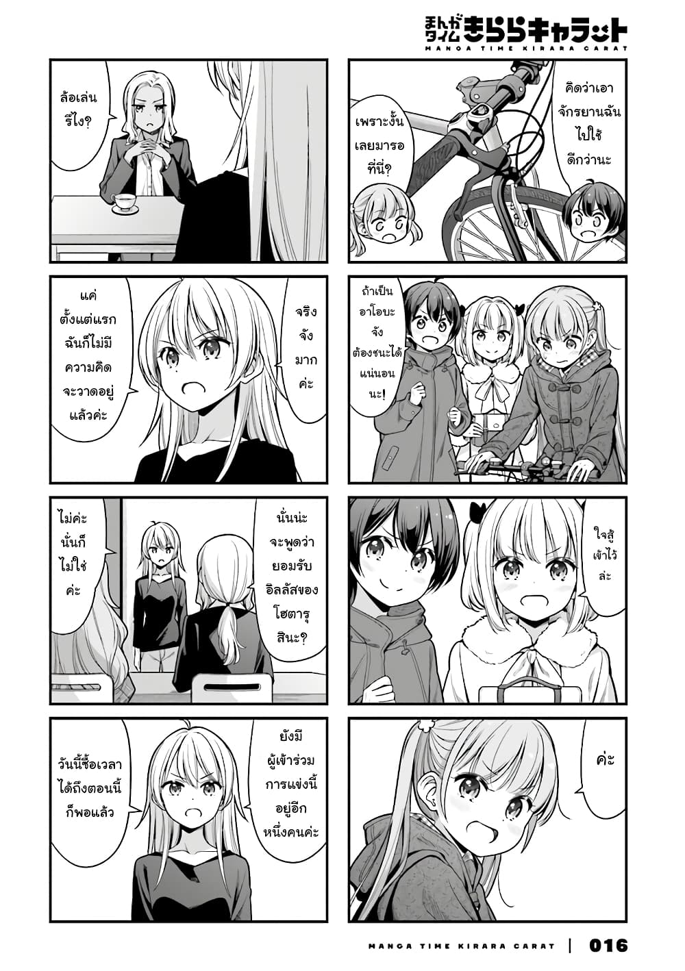 Read New Game! TH Manga Online