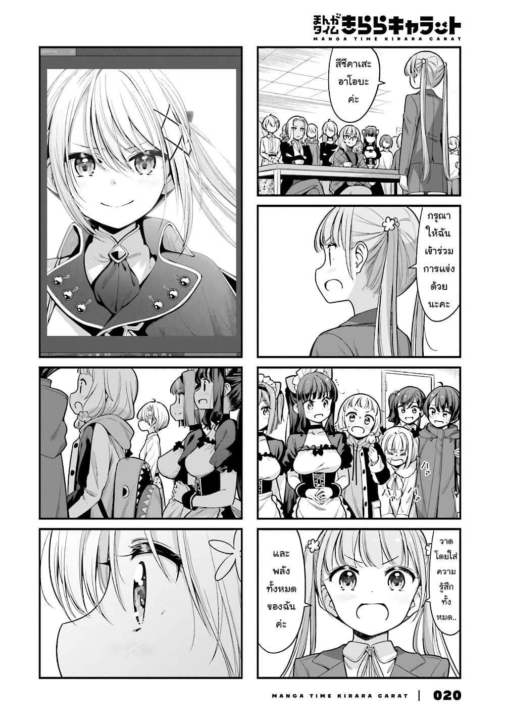 Read New Game! TH Manga Online